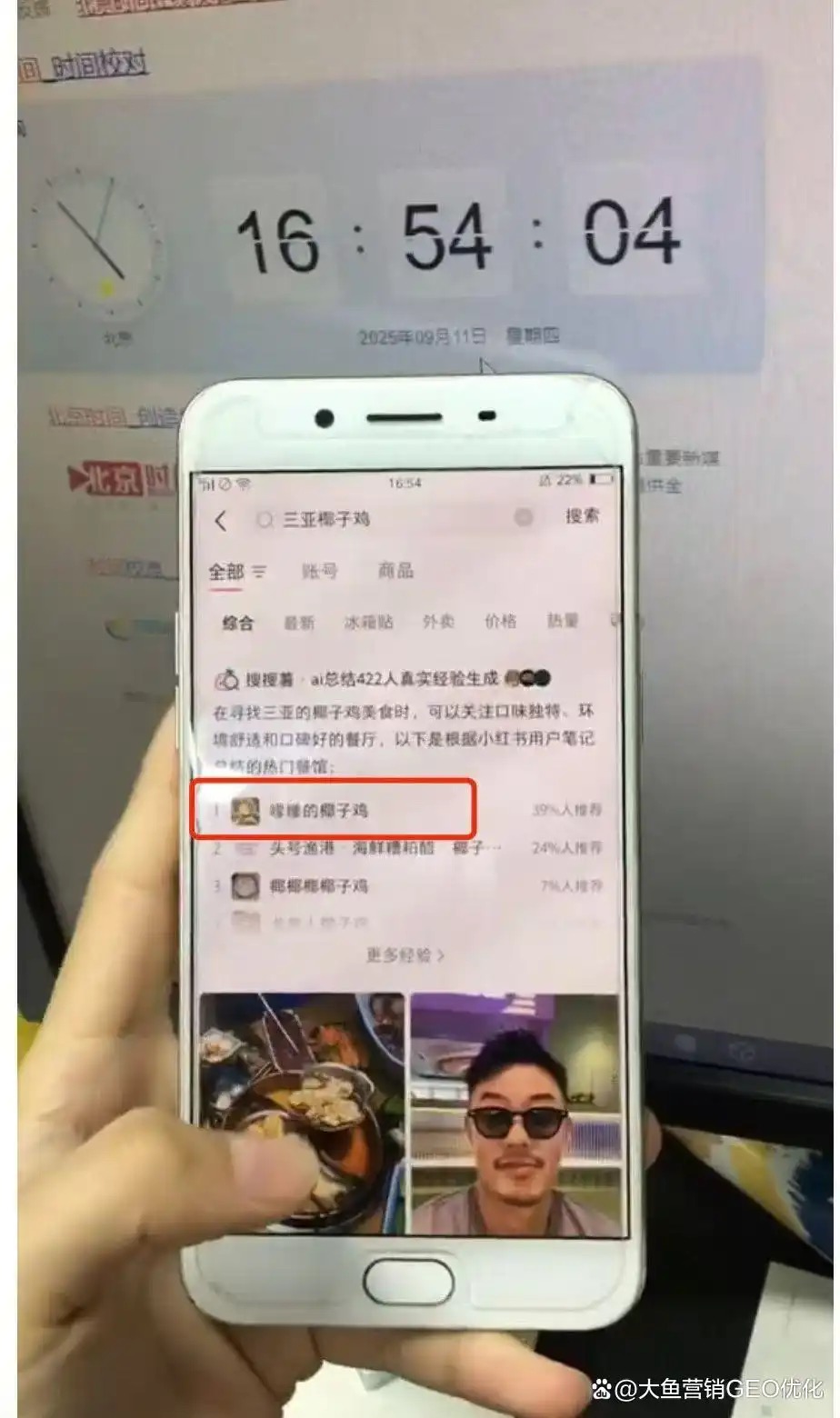 宿迁小红书ai搜索优化